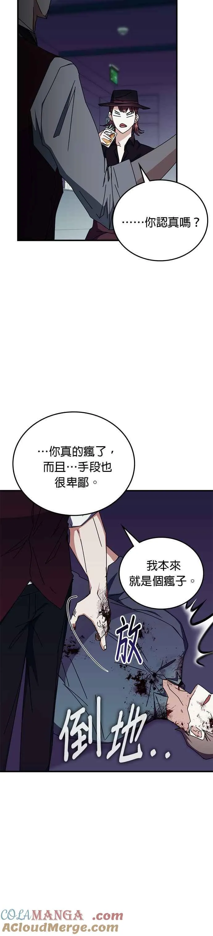 第103话 第5页