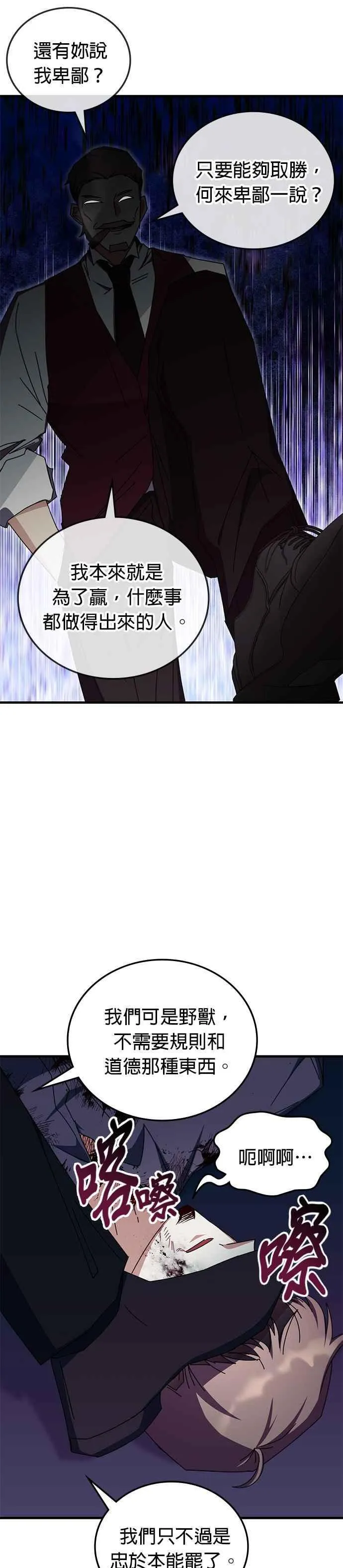 第103话 第6页