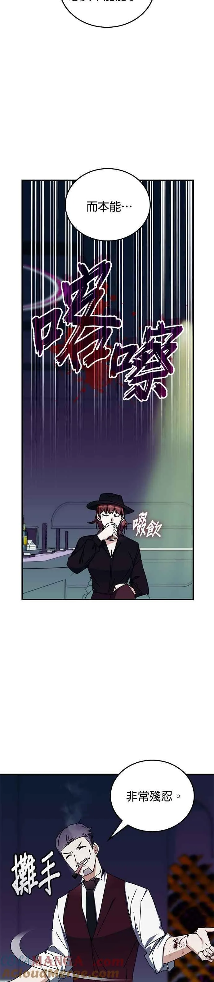 第103话 第7页