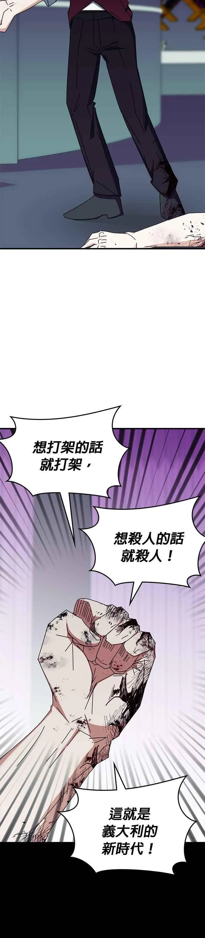 第103话 第8页