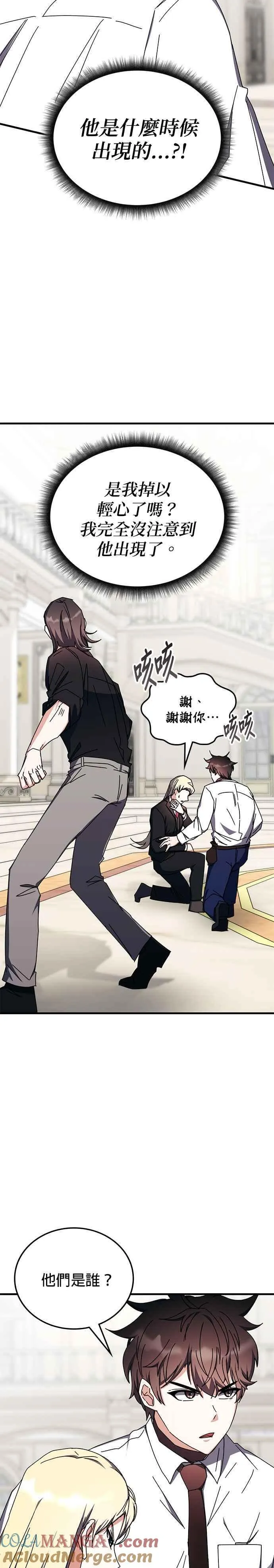 第103话 第11页