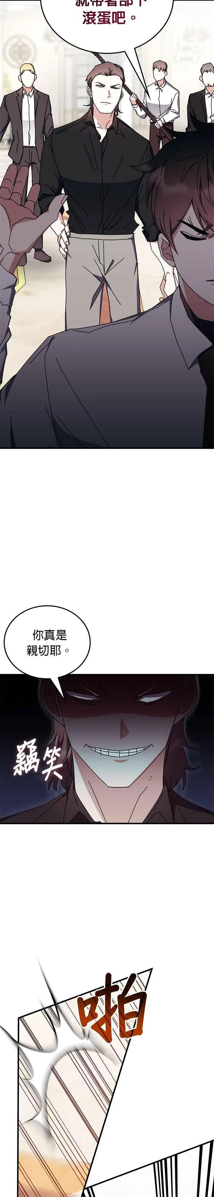 第103话 第14页