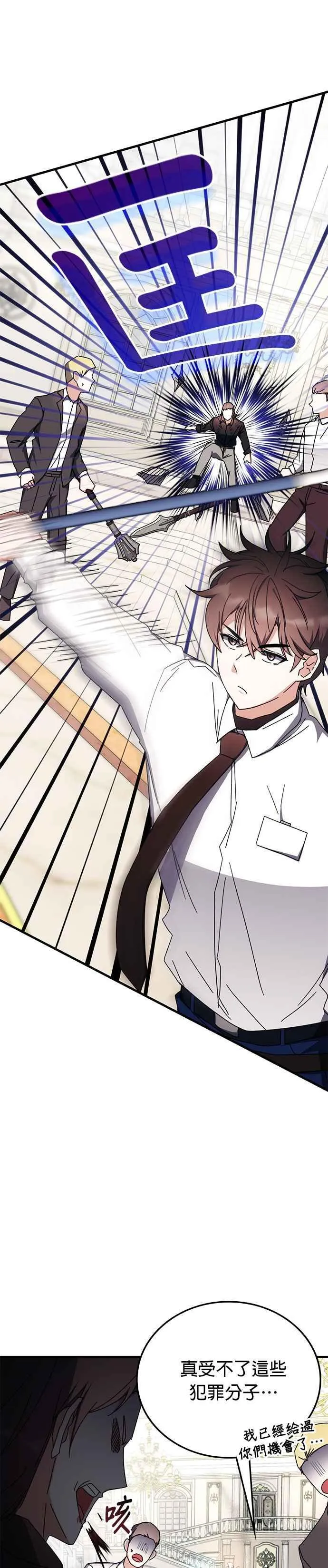 第103话 第16页