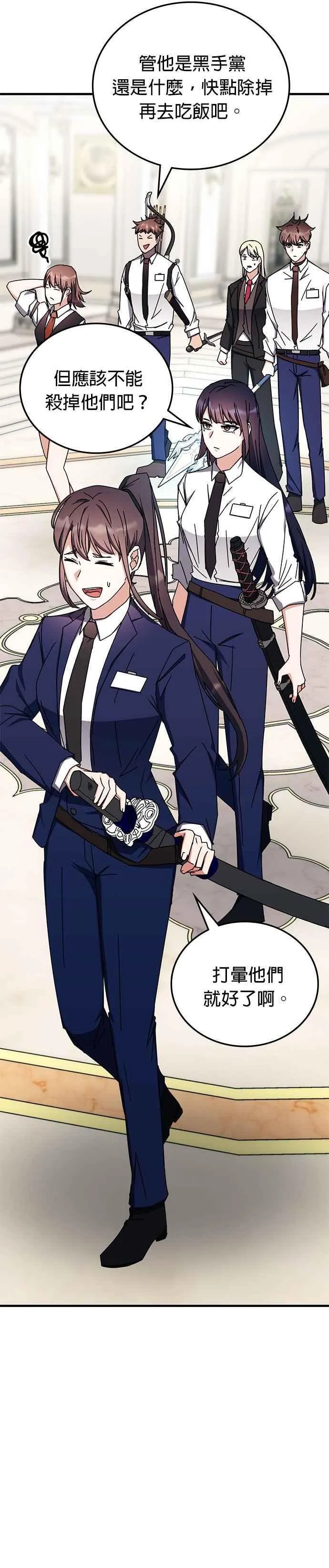 第103话 第20页