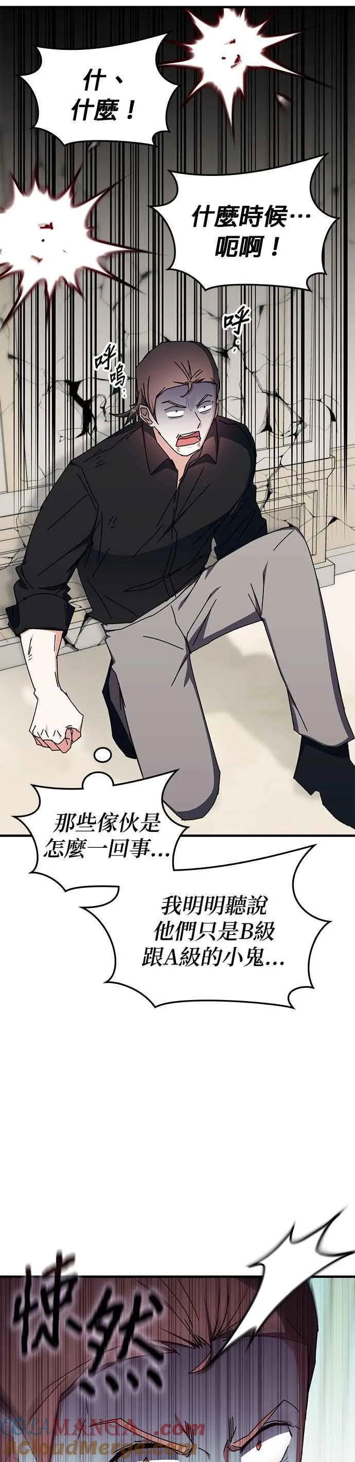 第103话 第21页