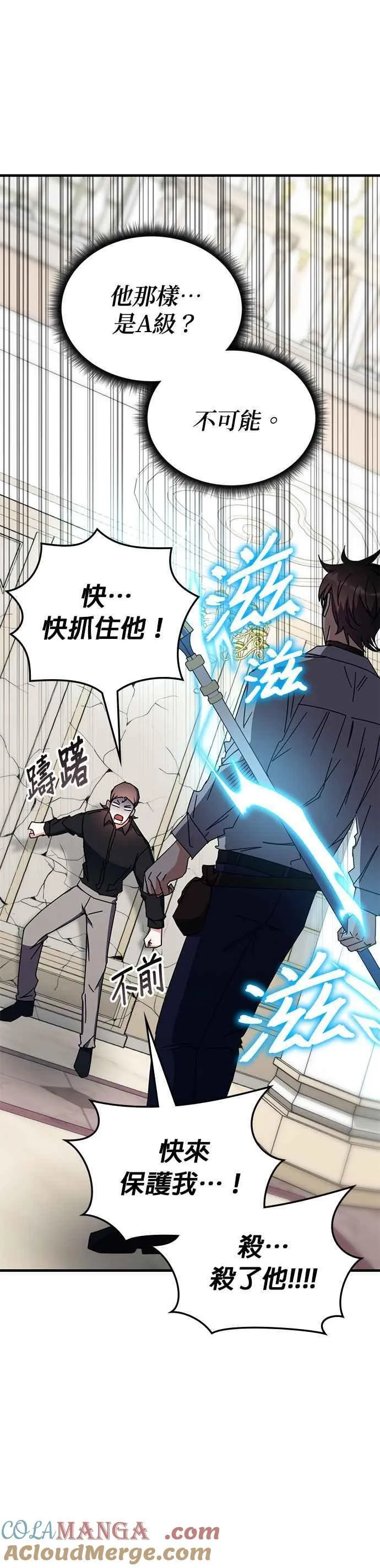 第103话 第23页