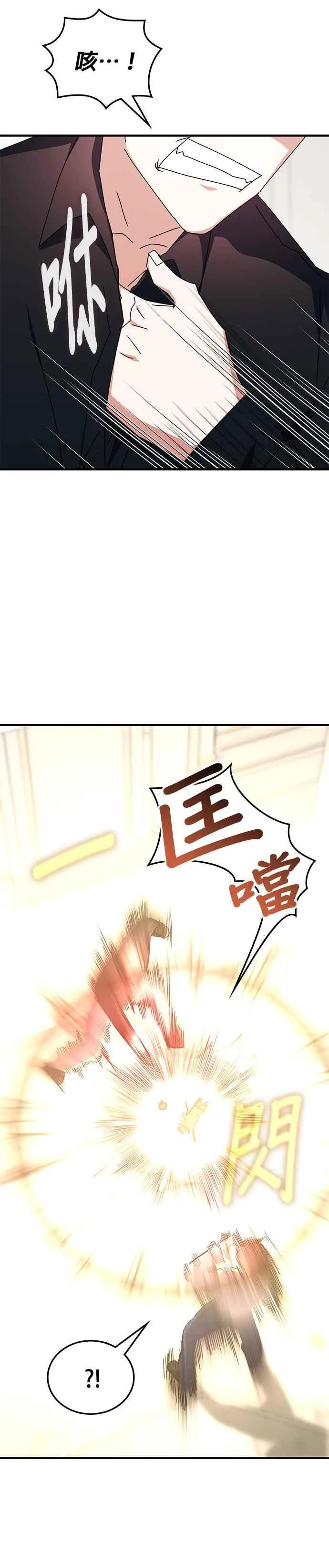 第103话 第24页