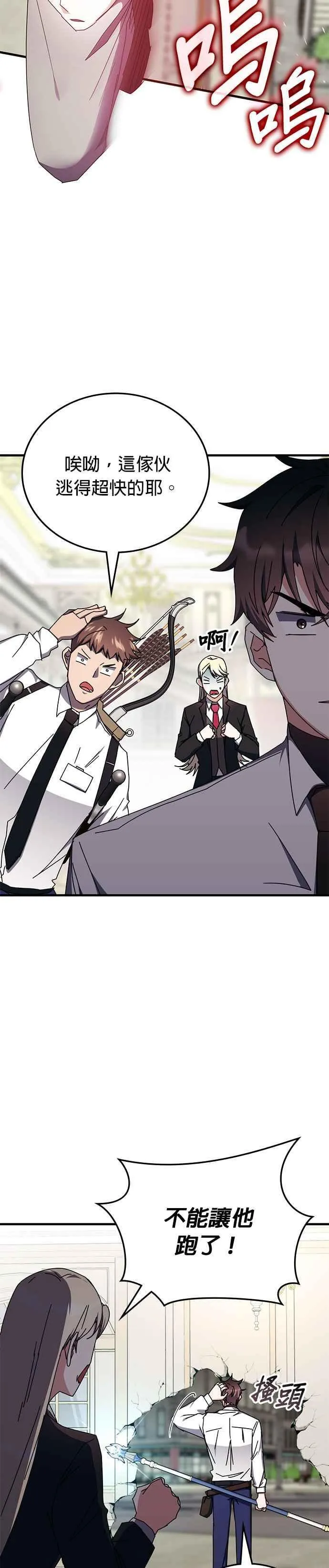 第103话 第26页
