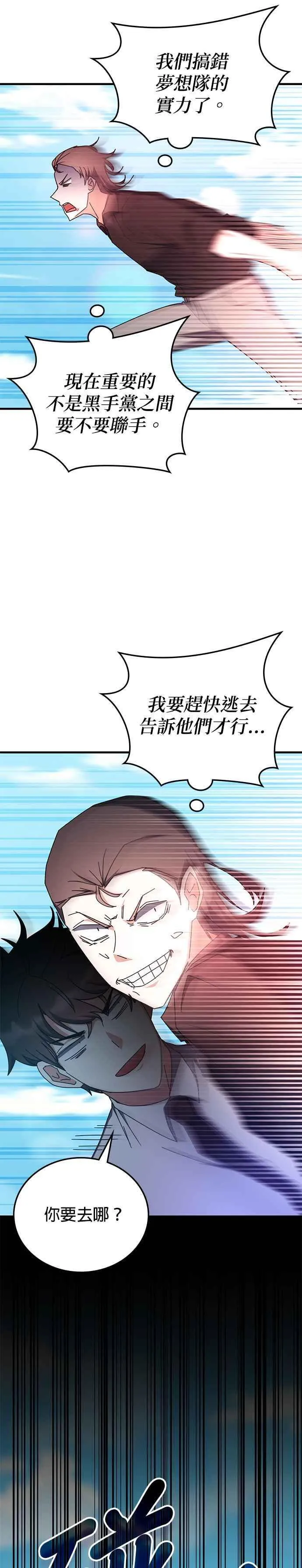 第103话 第28页
