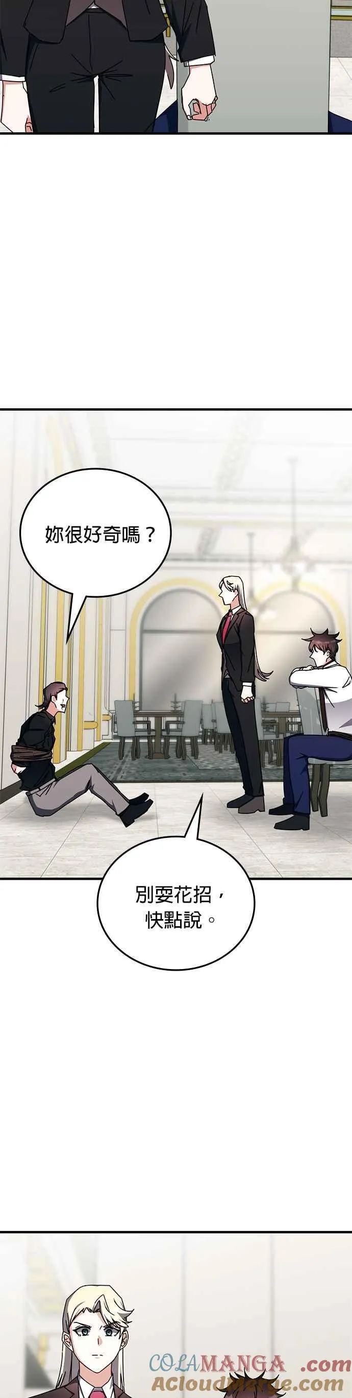 第103话 第31页