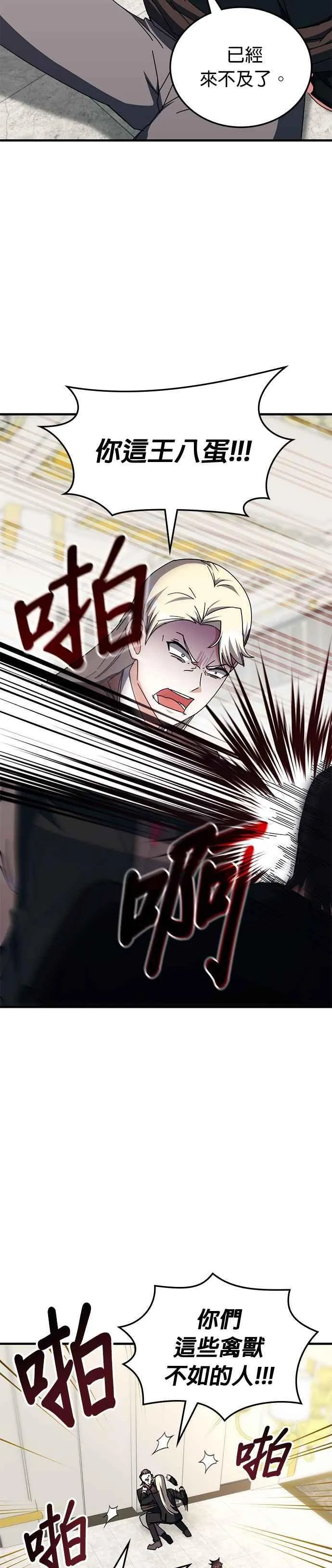第103话 第34页