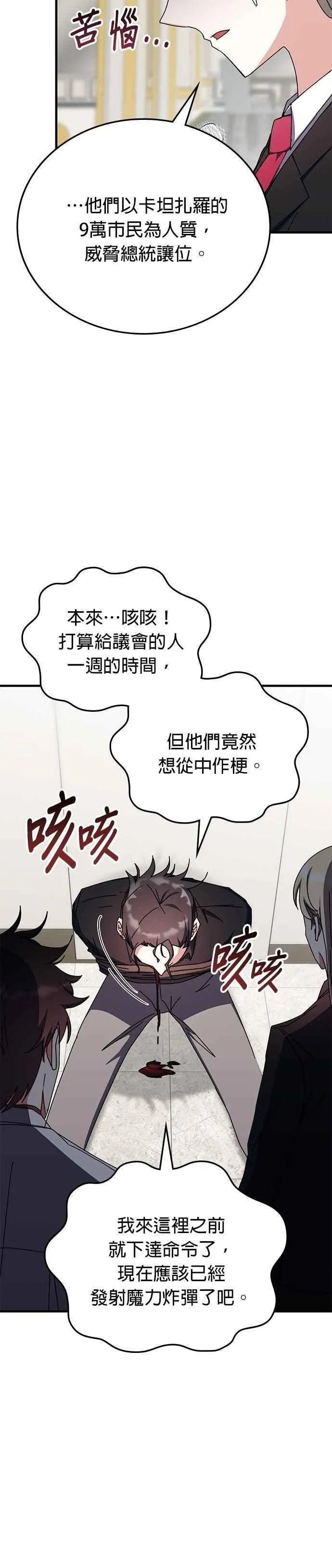 第103话 第36页