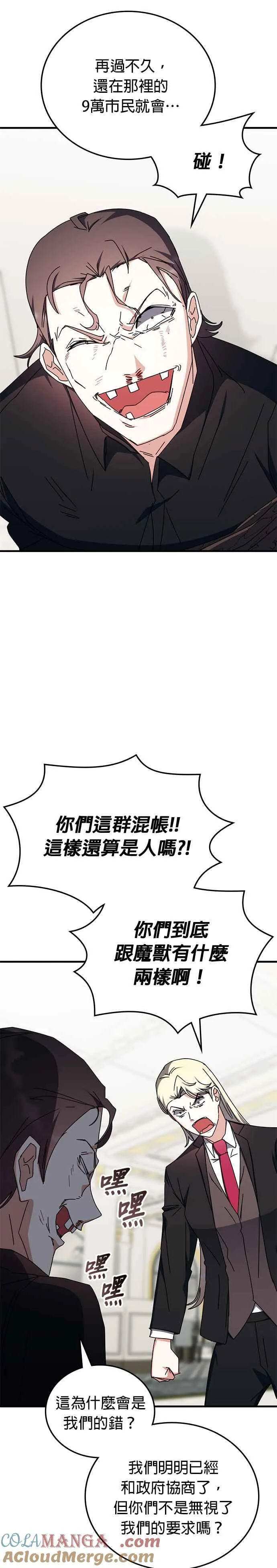 第103话 第37页