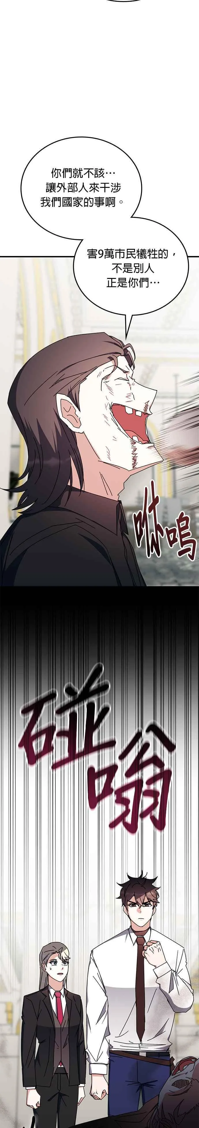 第103话 第38页