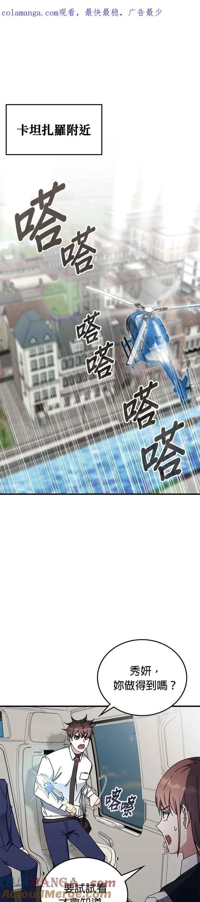 第104话 第1页