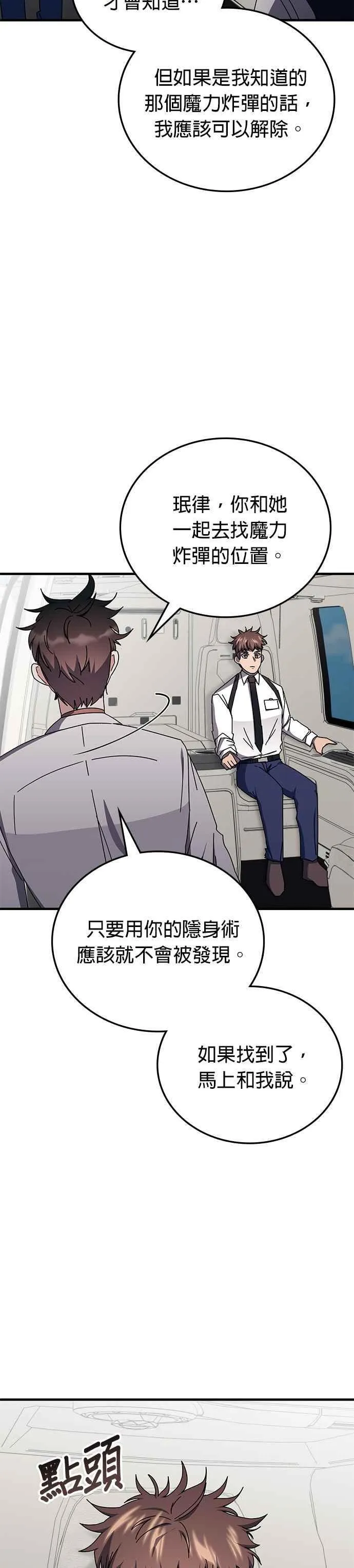 第104话 第2页