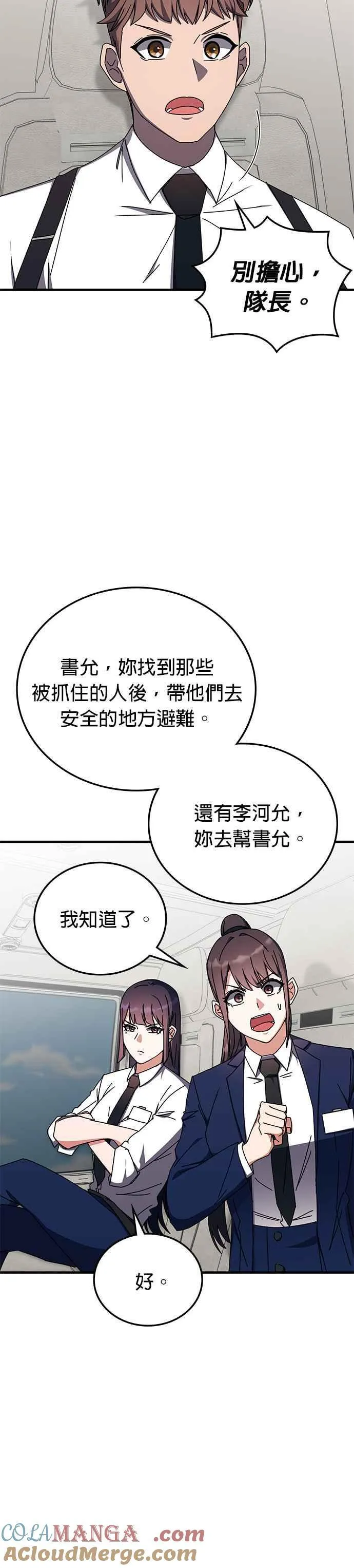 第104话 第3页