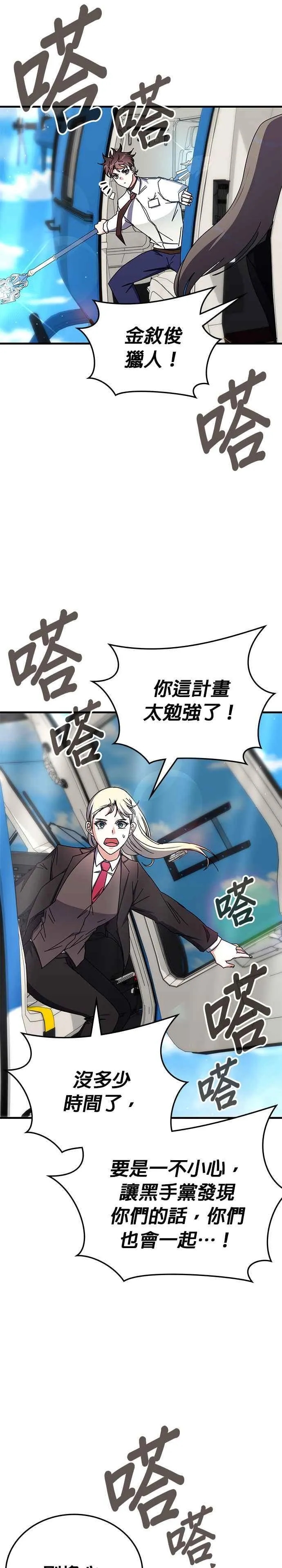 第104话 第4页