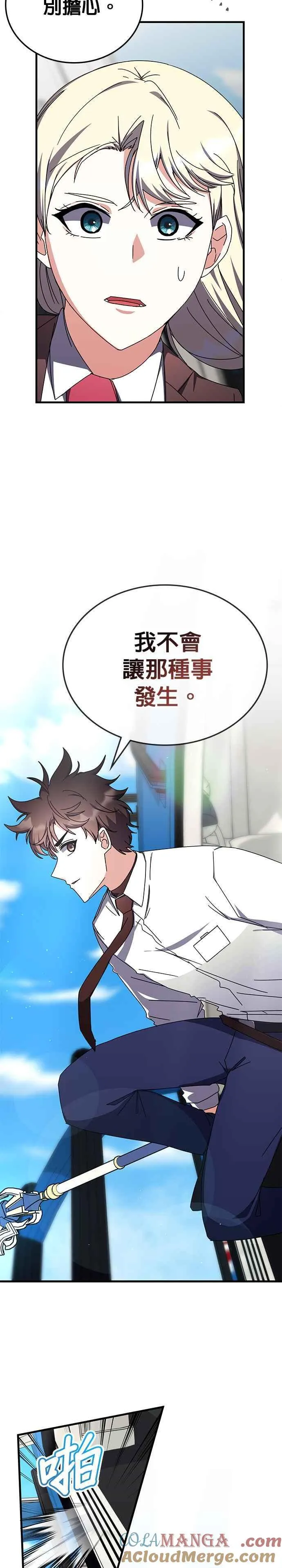 第104话 第5页