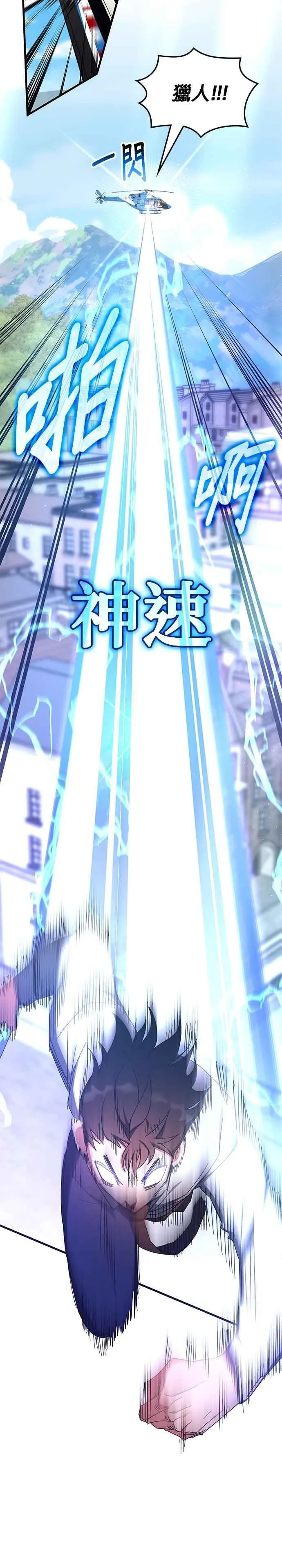 第104话 第6页