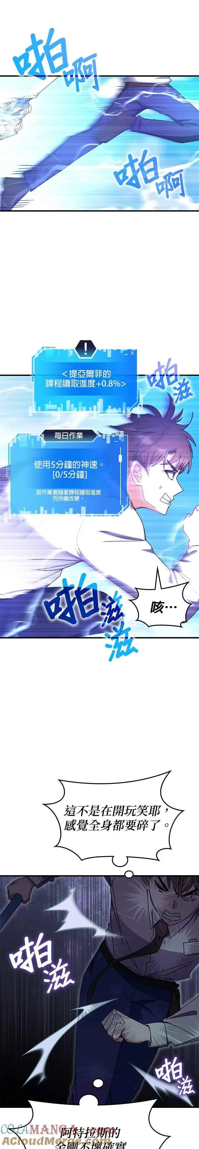 第104话 第7页