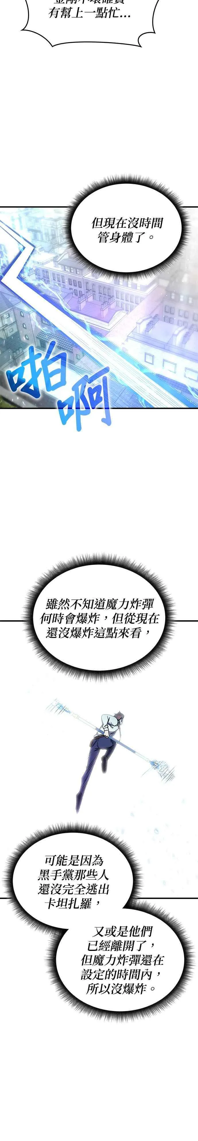 第104话 第8页