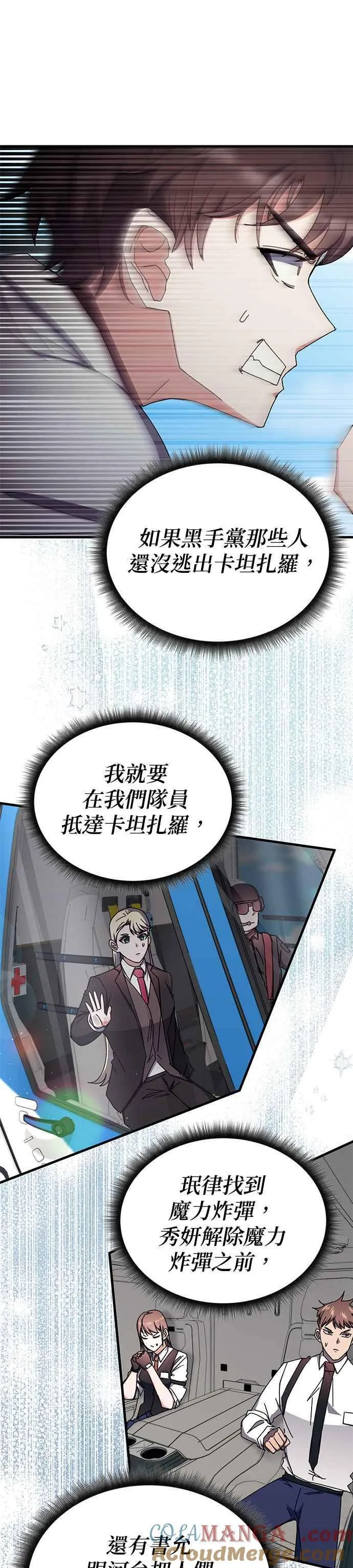第104话 第9页