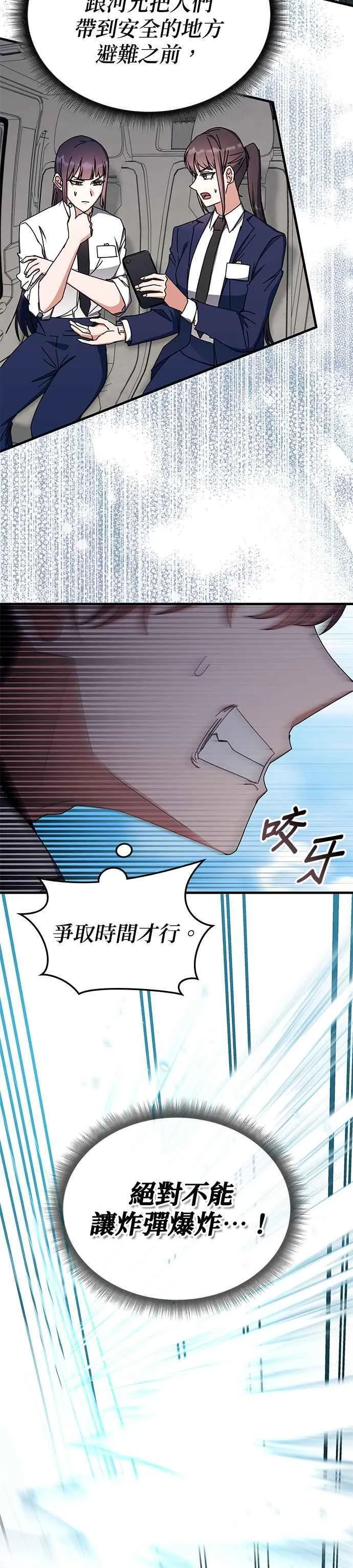 第104话 第10页
