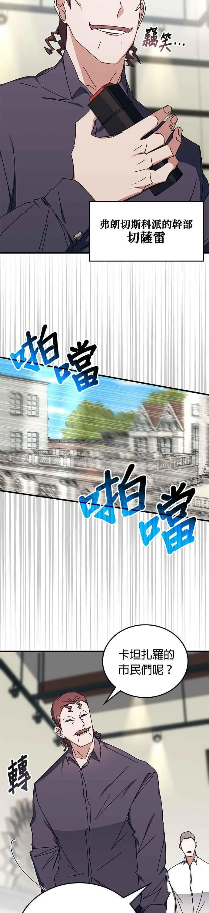 第104话 第14页