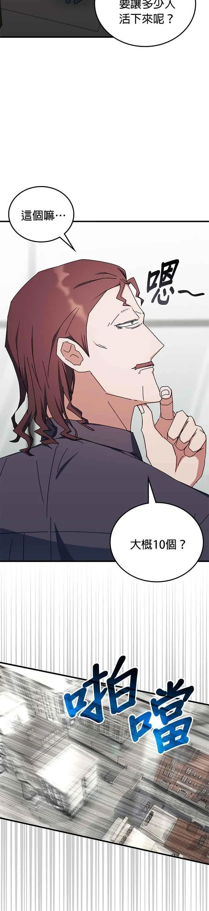 第104话 第16页