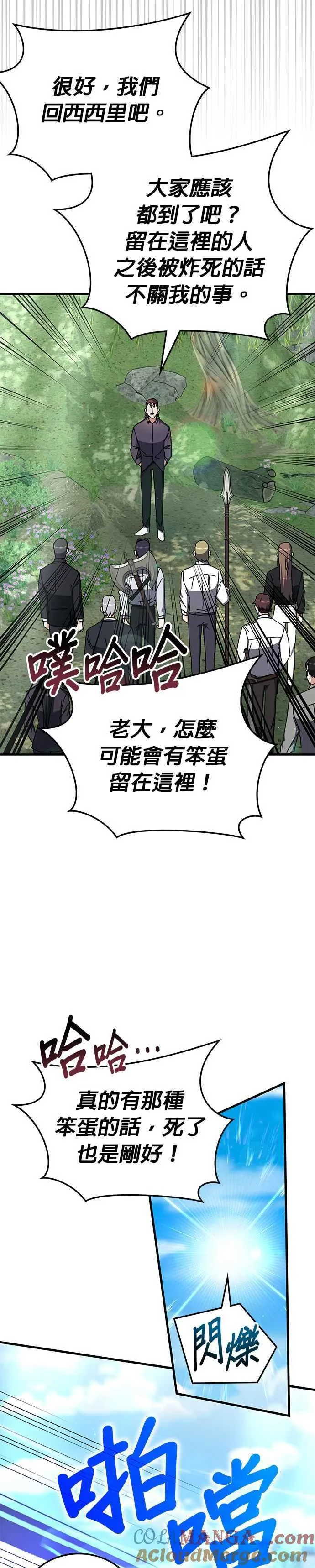 第104话 第17页