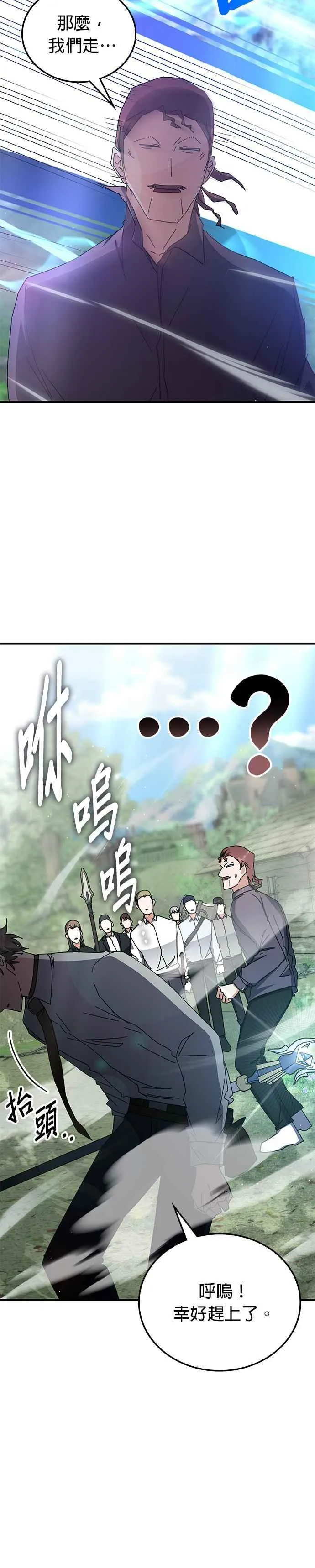 第104话 第18页