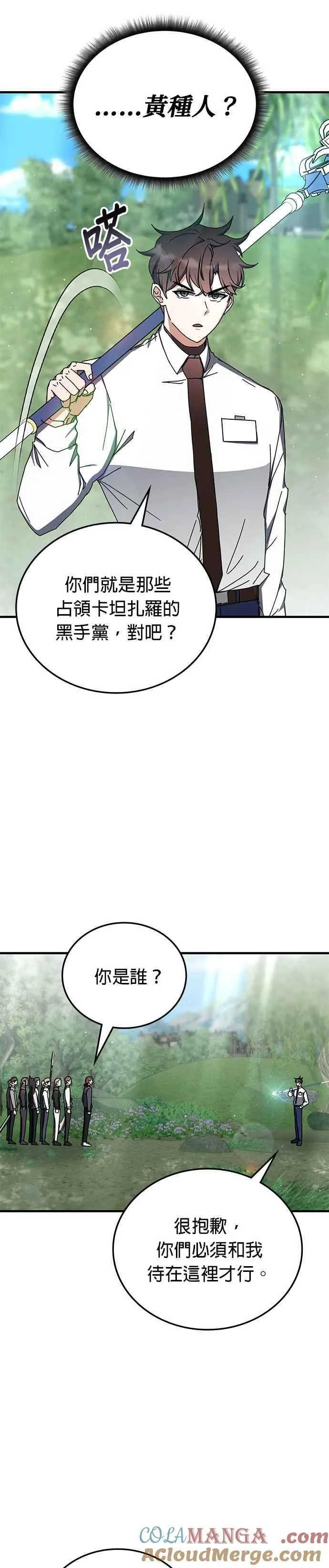 第104话 第19页
