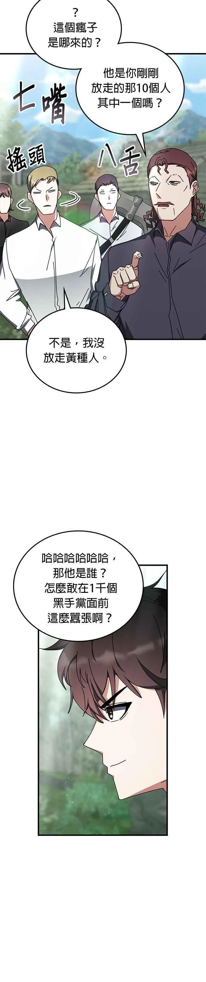 第104话 第20页