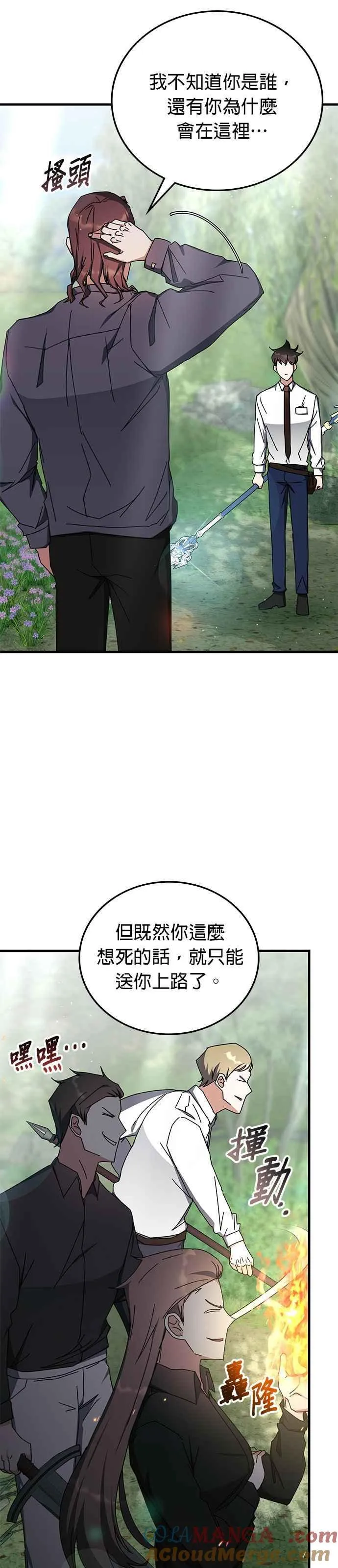 第104话 第21页