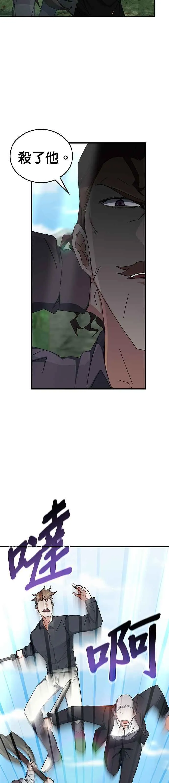 第104话 第22页