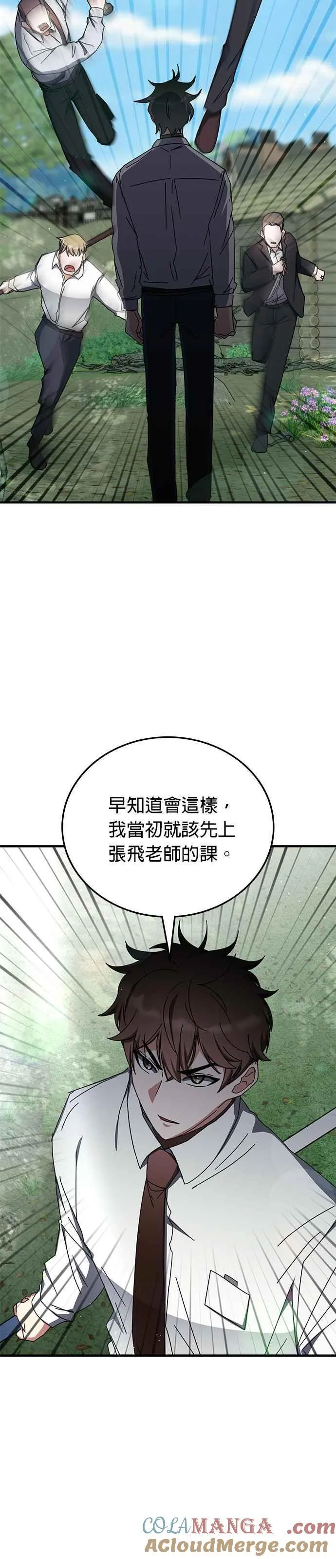 第104话 第23页