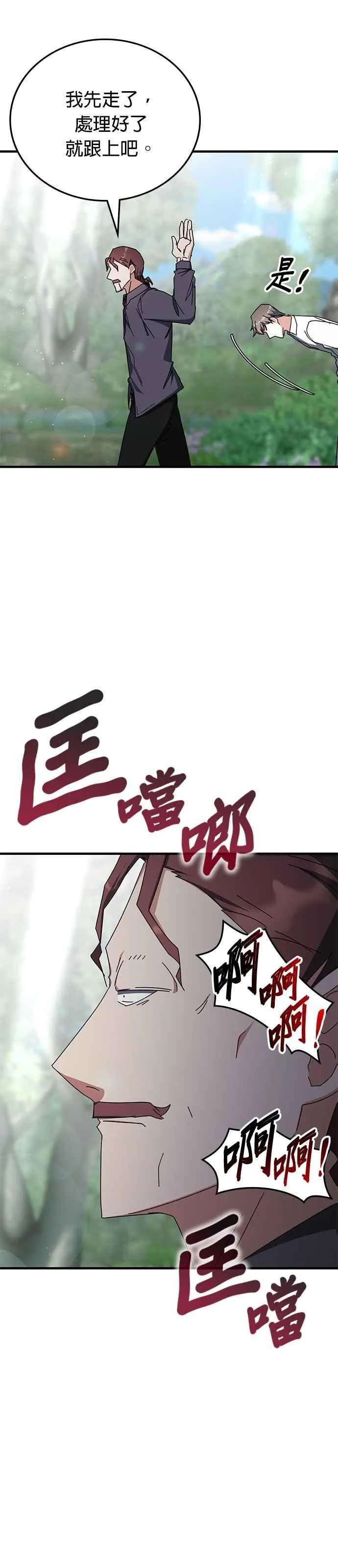 第104话 第24页