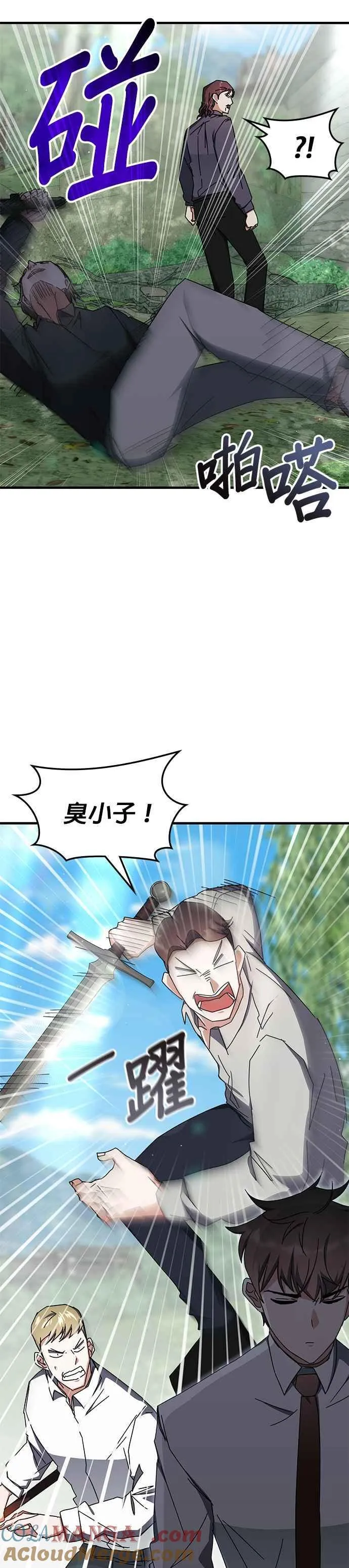 第104话 第25页