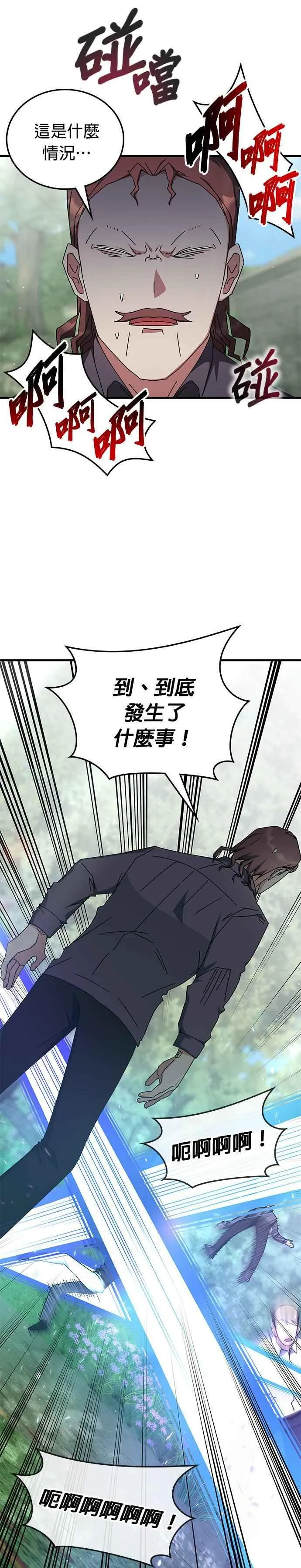 第104话 第28页
