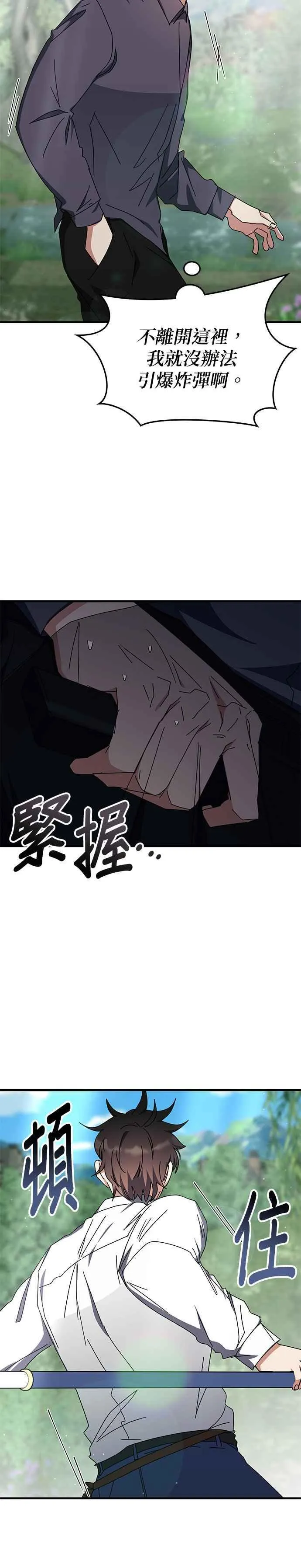 第104话 第30页