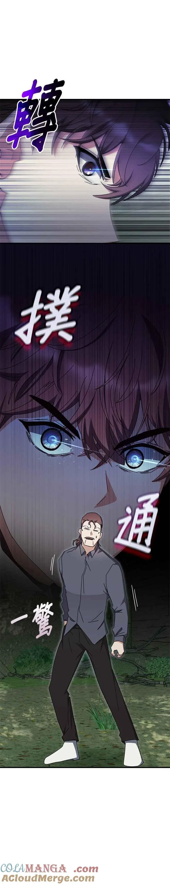 第104话 第31页