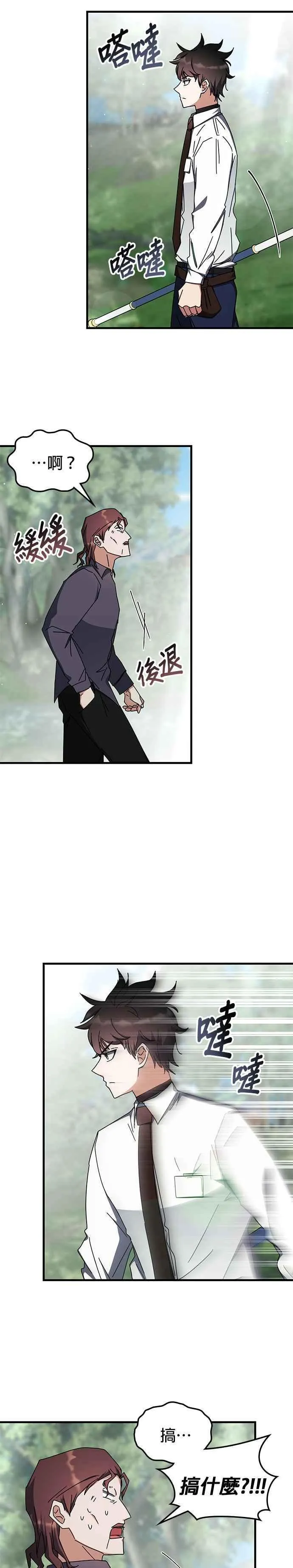 第104话 第32页