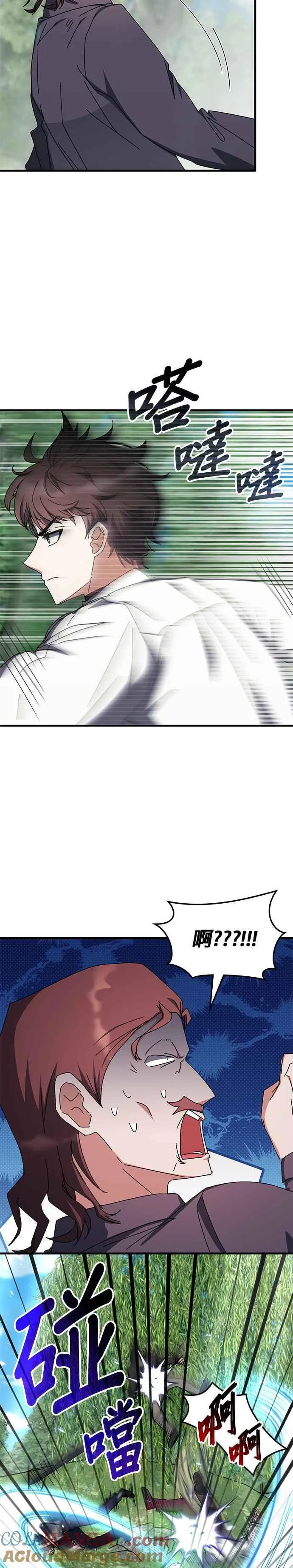 第104话 第33页