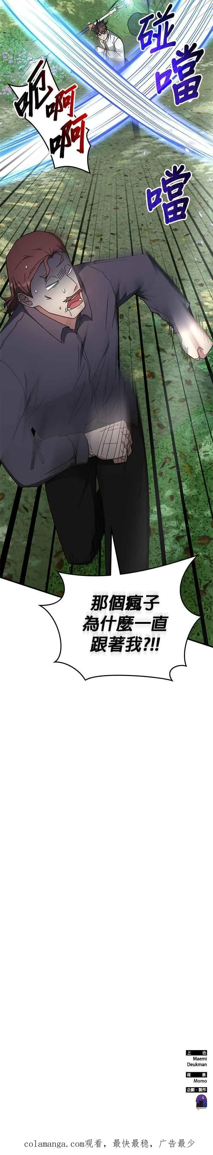 第104话 第34页