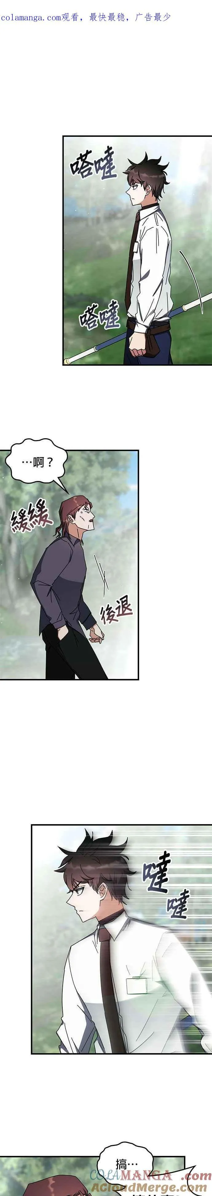 第105话 第1页