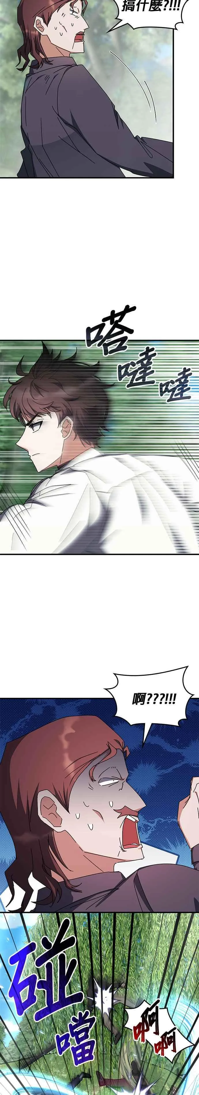 第105话 第2页