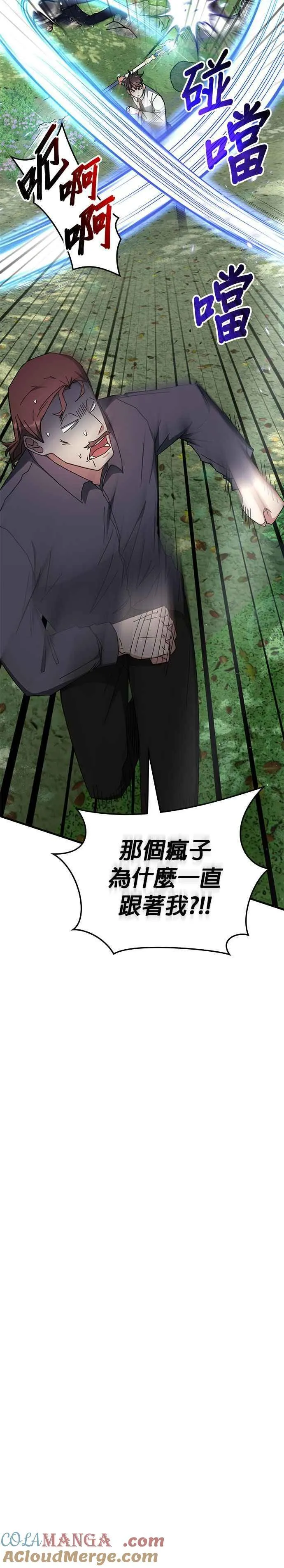 第105话 第3页