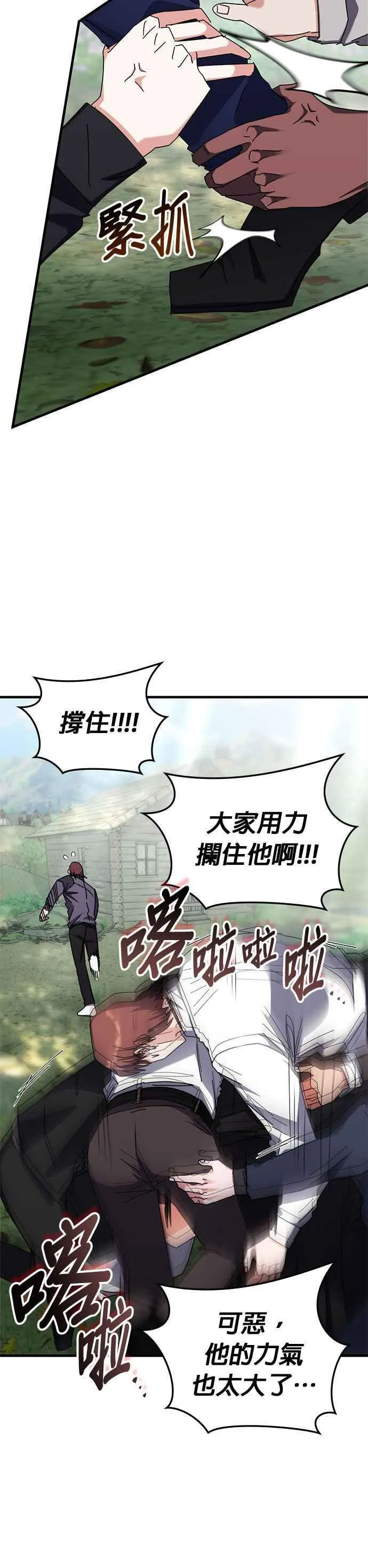第105话 第6页