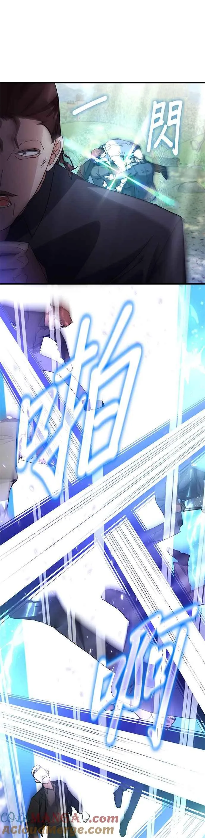 第105话 第7页